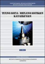 Μάθημα